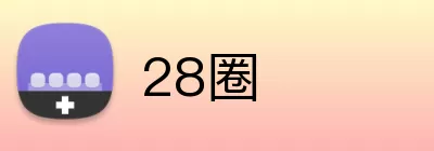 28圈 Logo